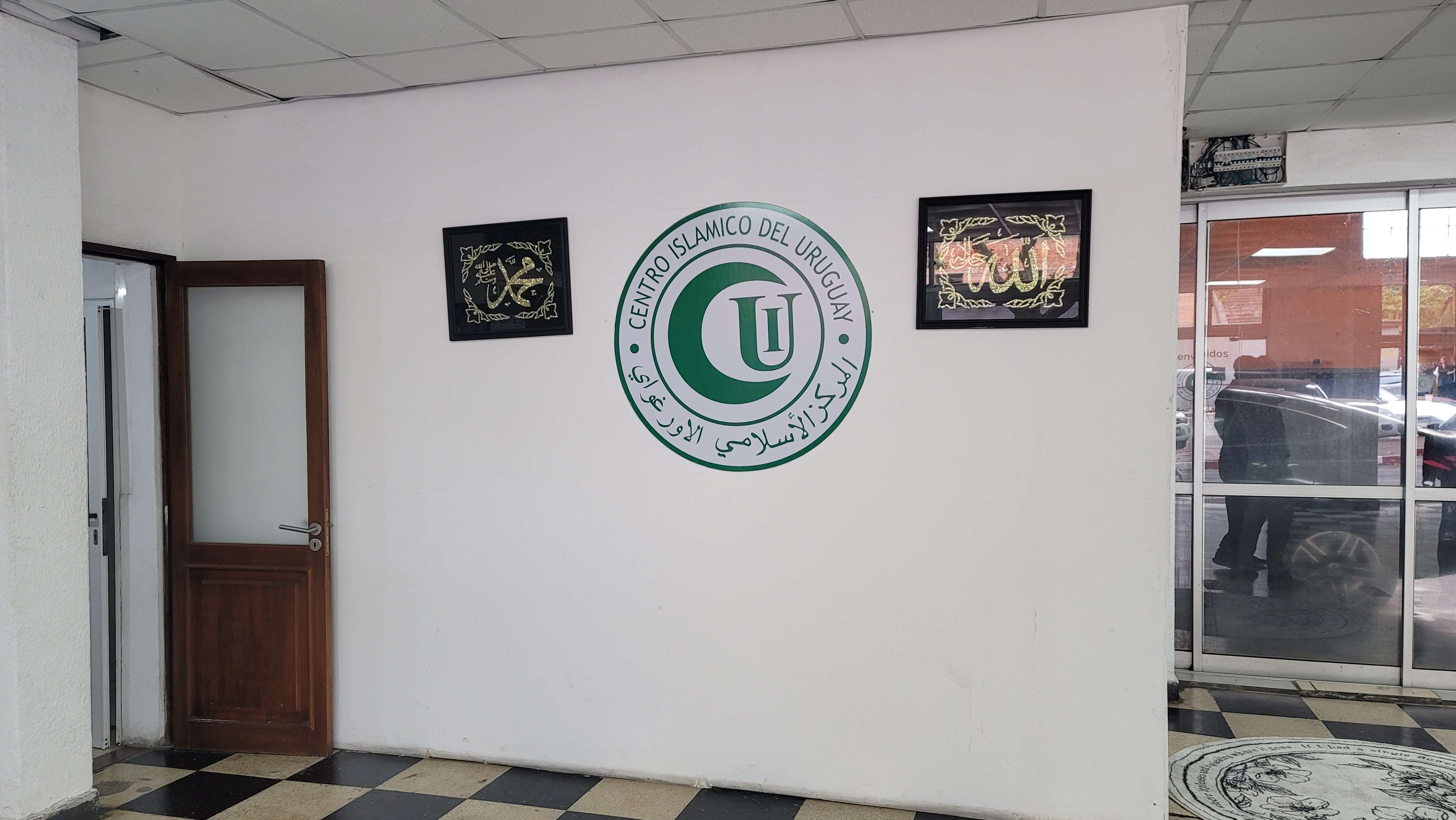 My experience  visiting islamic center of Uruguay Ejido Centro Islmico del Uruguay