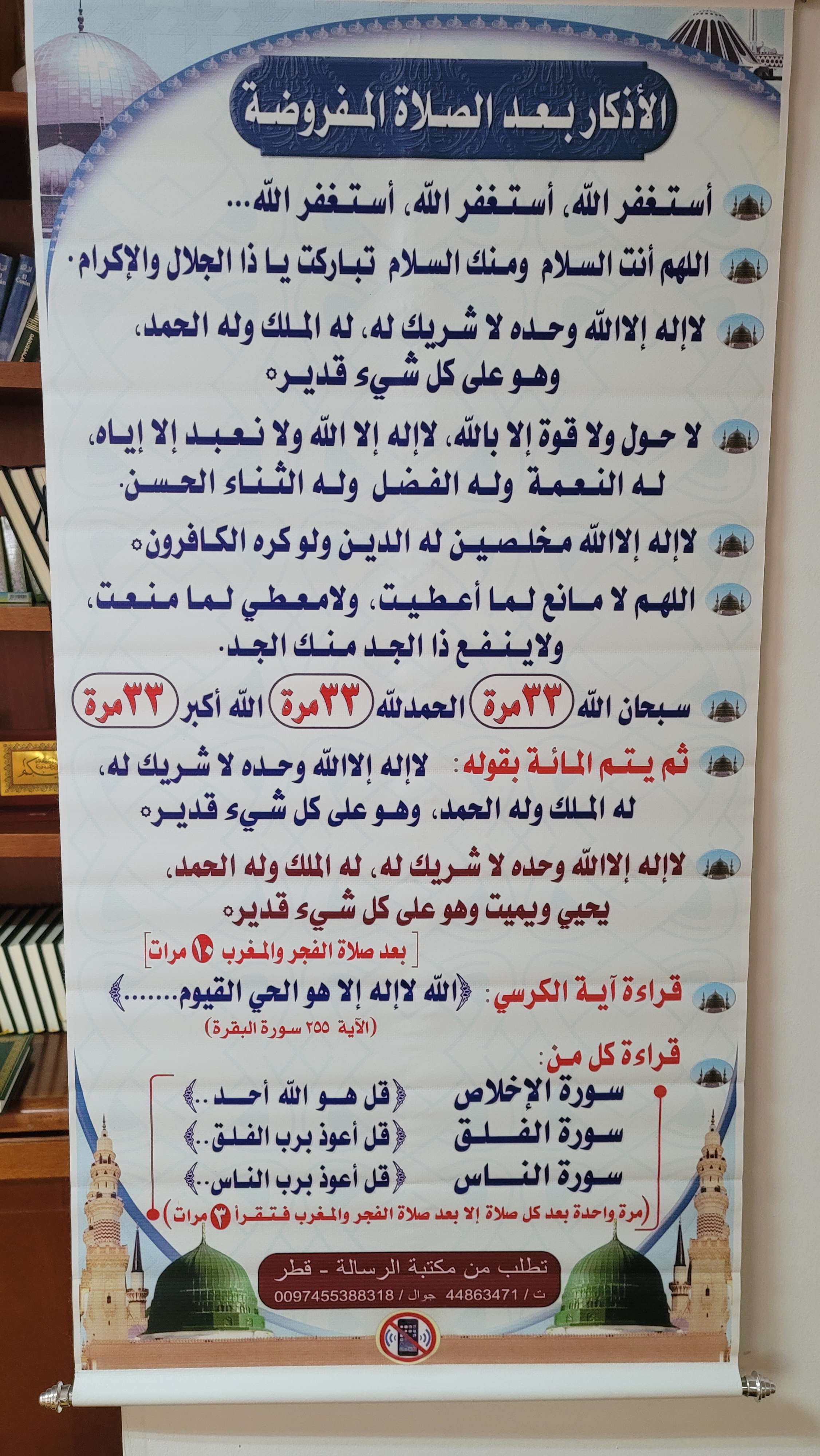 My experience  visiting islamic center of Uruguay Ejido Centro Islmico del Uruguay