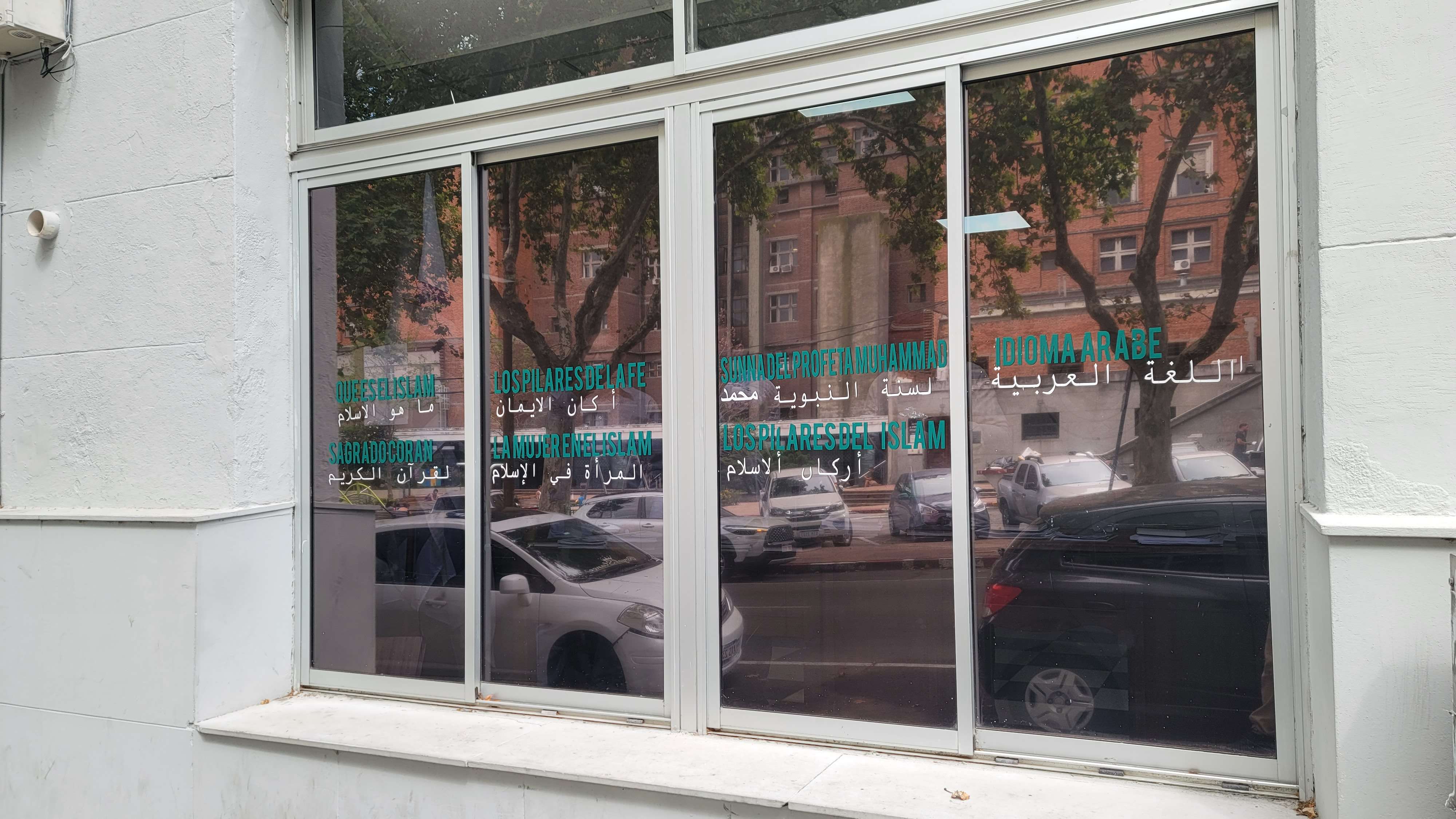 My experience  visiting islamic center of Uruguay Ejido Centro Islmico del Uruguay